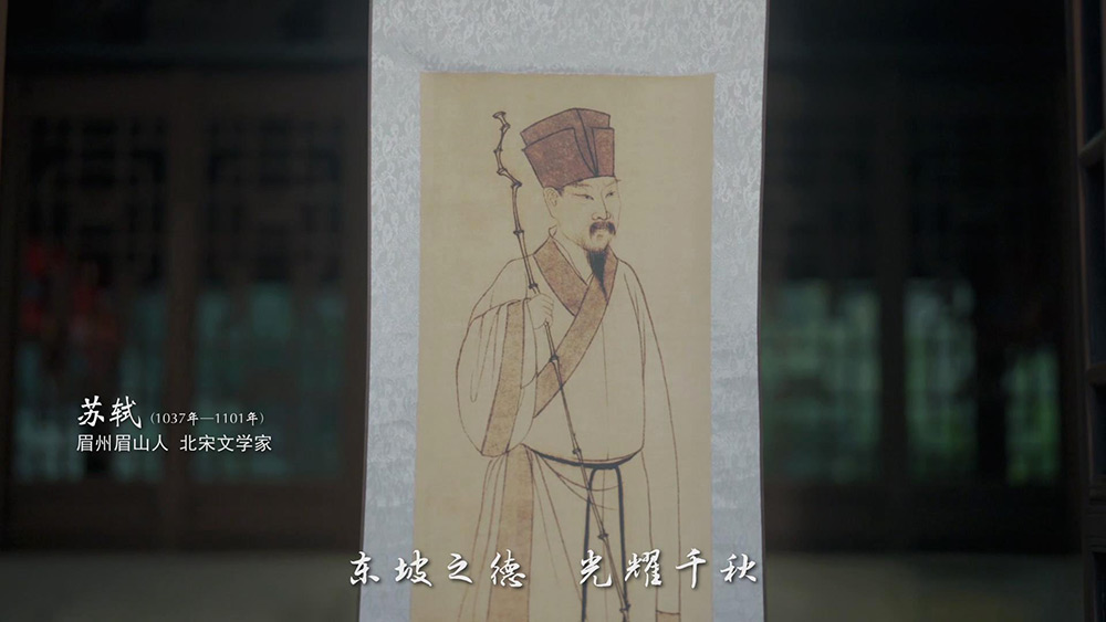 东坡故里 德耀眉山