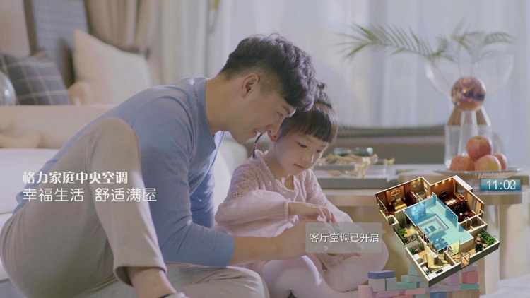 格力空调智睿宣传片