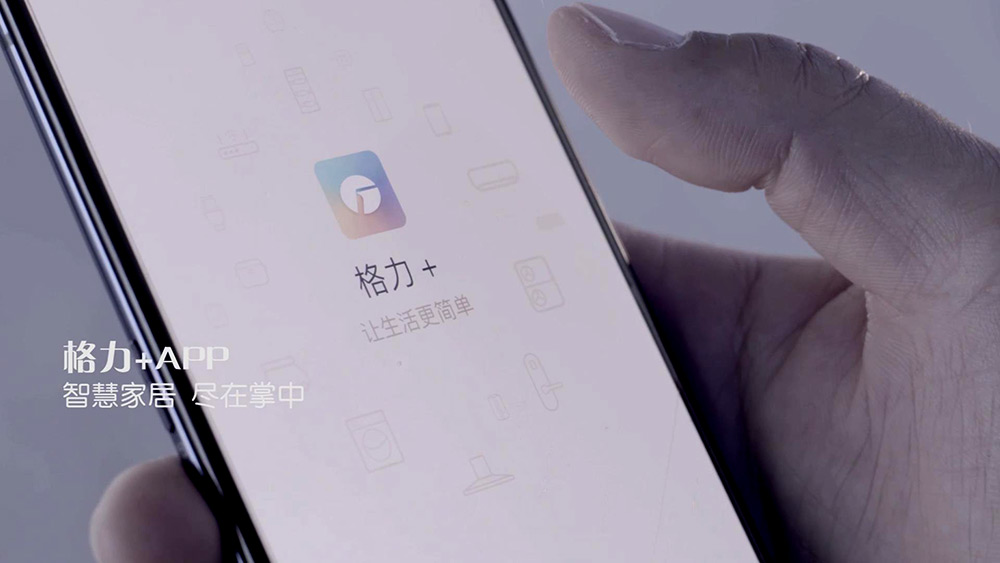 格力空调智睿宣传片