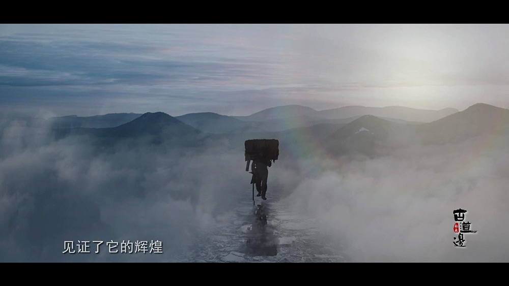 古道边 纪录片