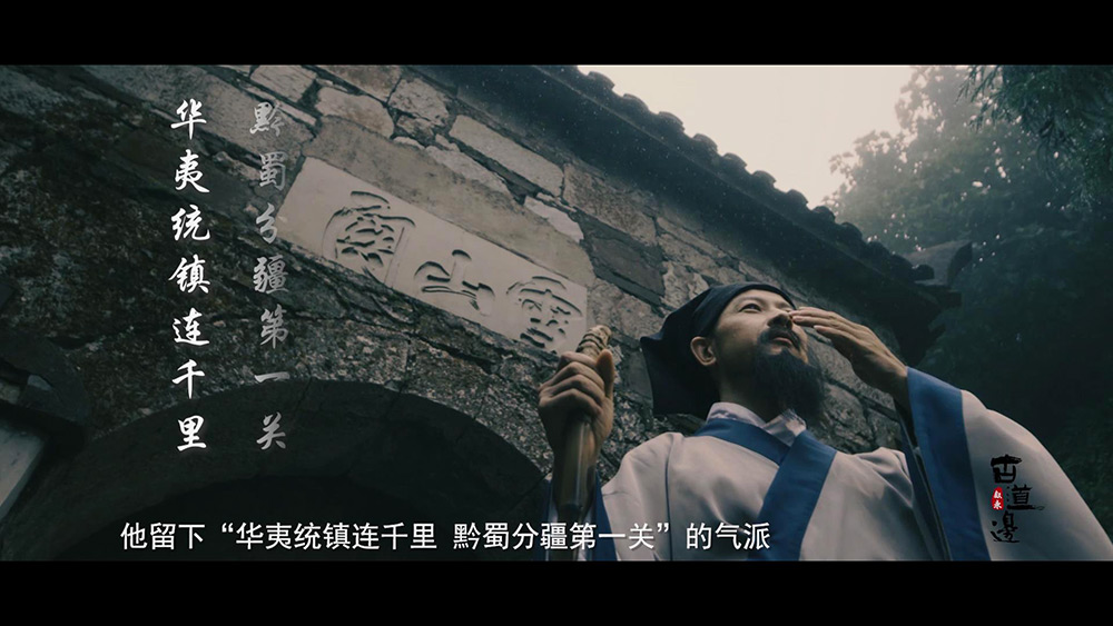 古道光芒 纪录片