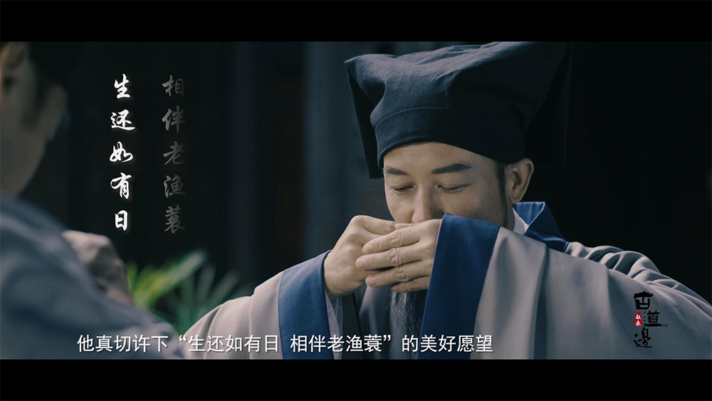 古道光芒 纪录片