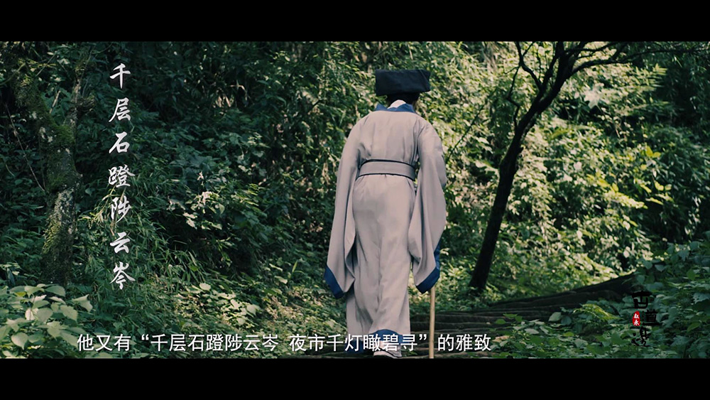 古道光芒 纪录片