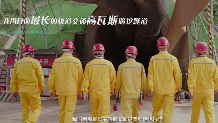 轨道交通宣传片