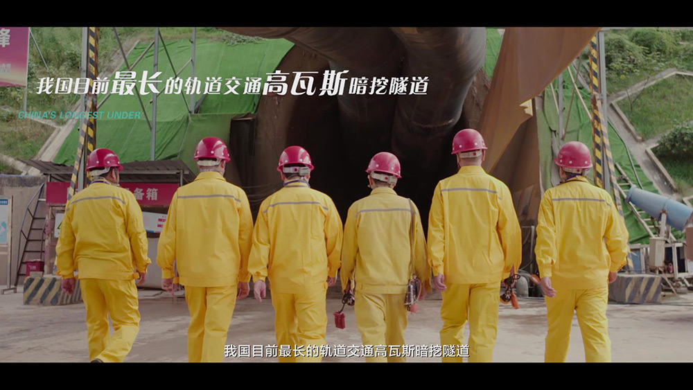 轨道交通宣传片
