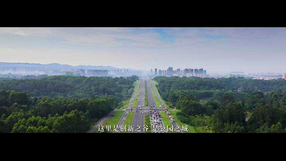 眉山天府新区形象宣传片