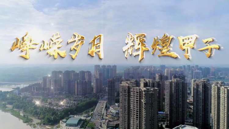 内江公交集团宣传片
