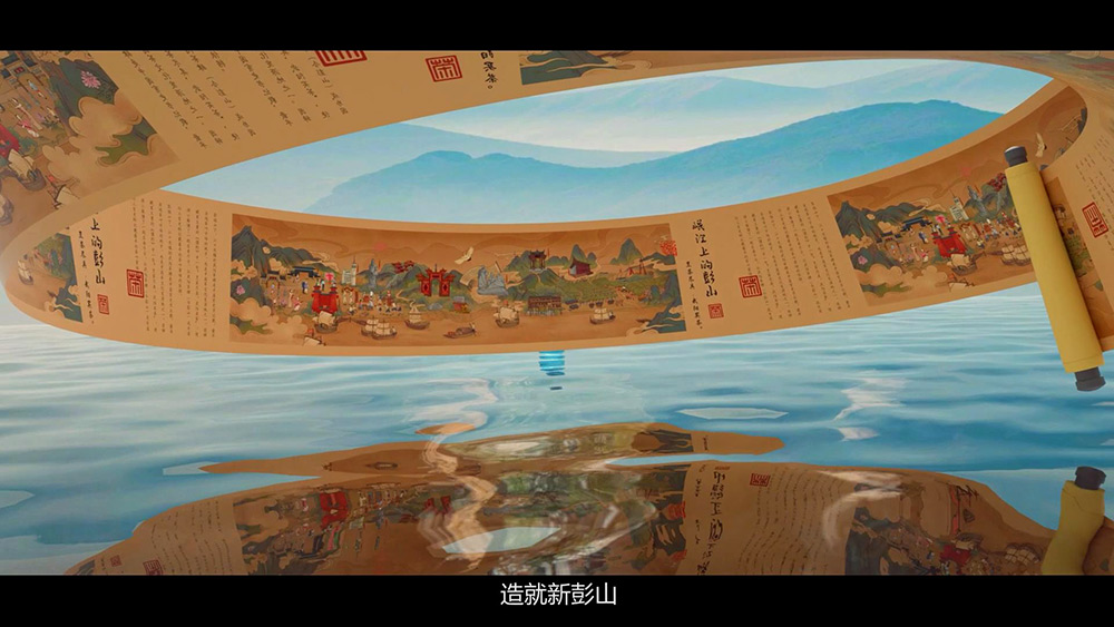 彭山宣传片