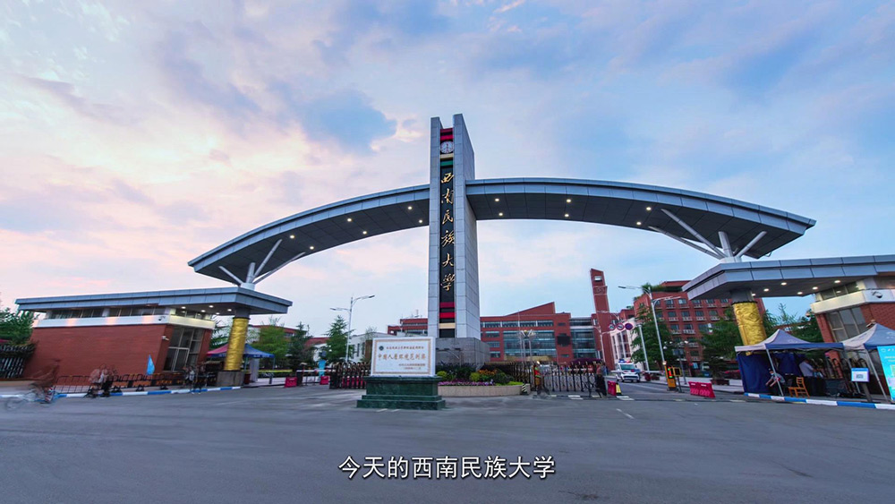 西南民大70周年宣传片