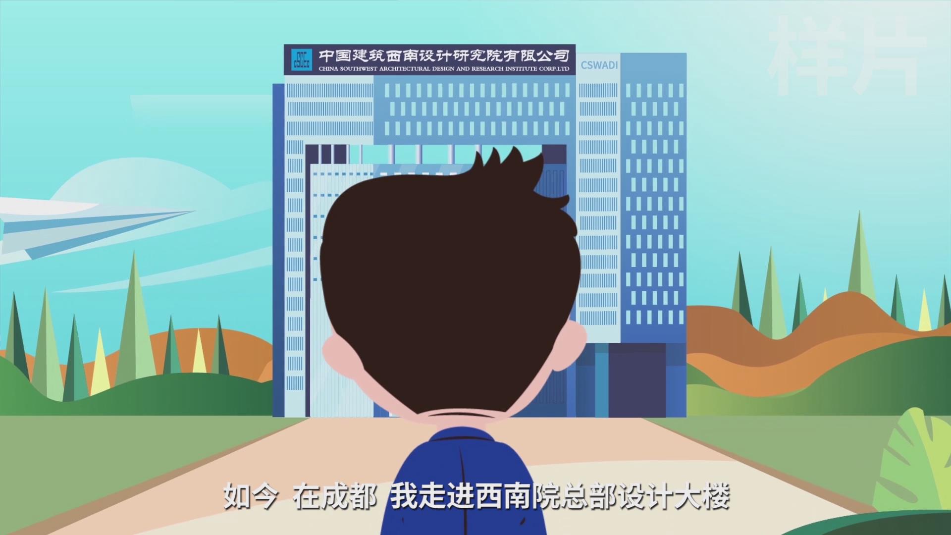 未来无极限 中建西南院校招宣讲会