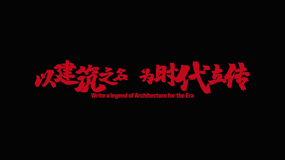 中建西南院70周年宣传片