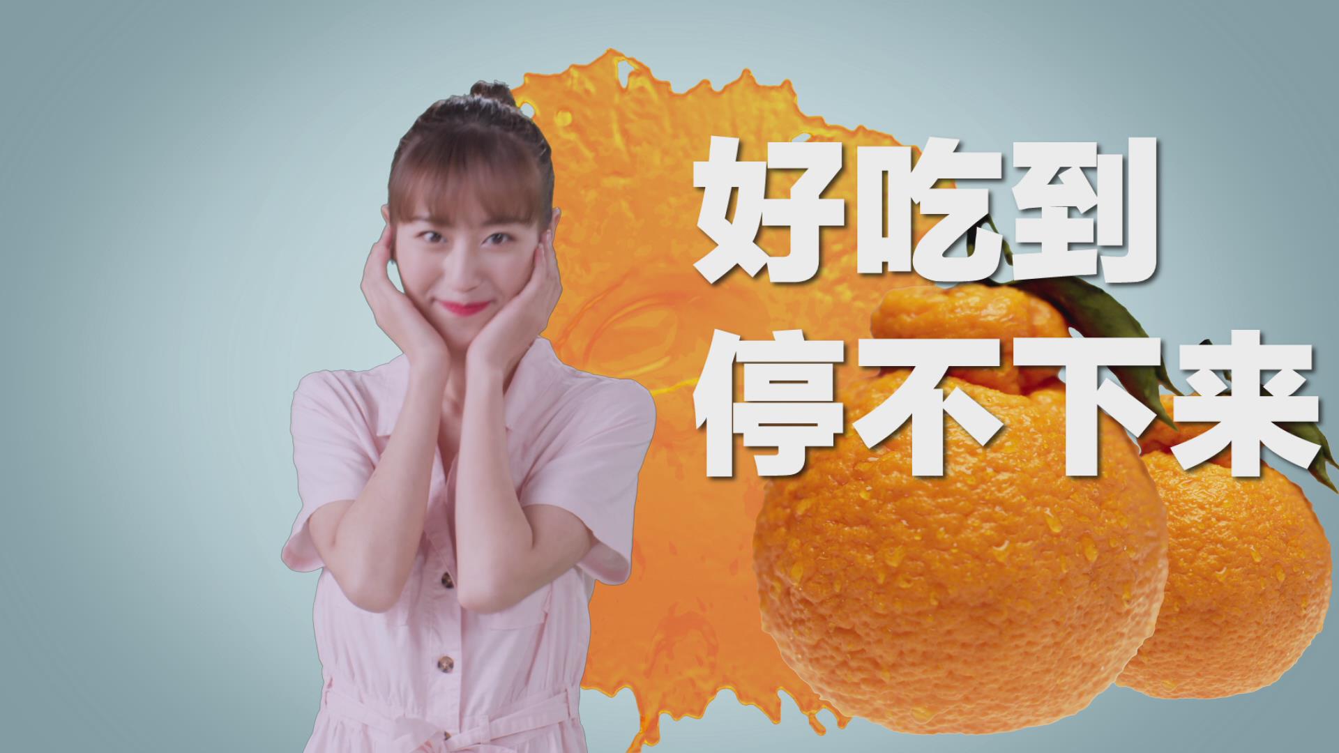 丹棱不知火 北纬30度的味觉奇迹