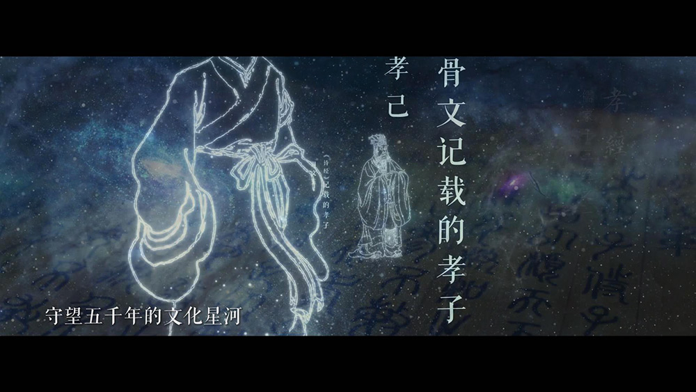 中华孝文化品牌宣传片